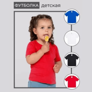 Футболка детская