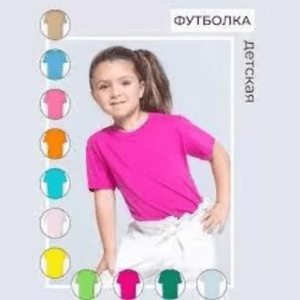 Футболка детская